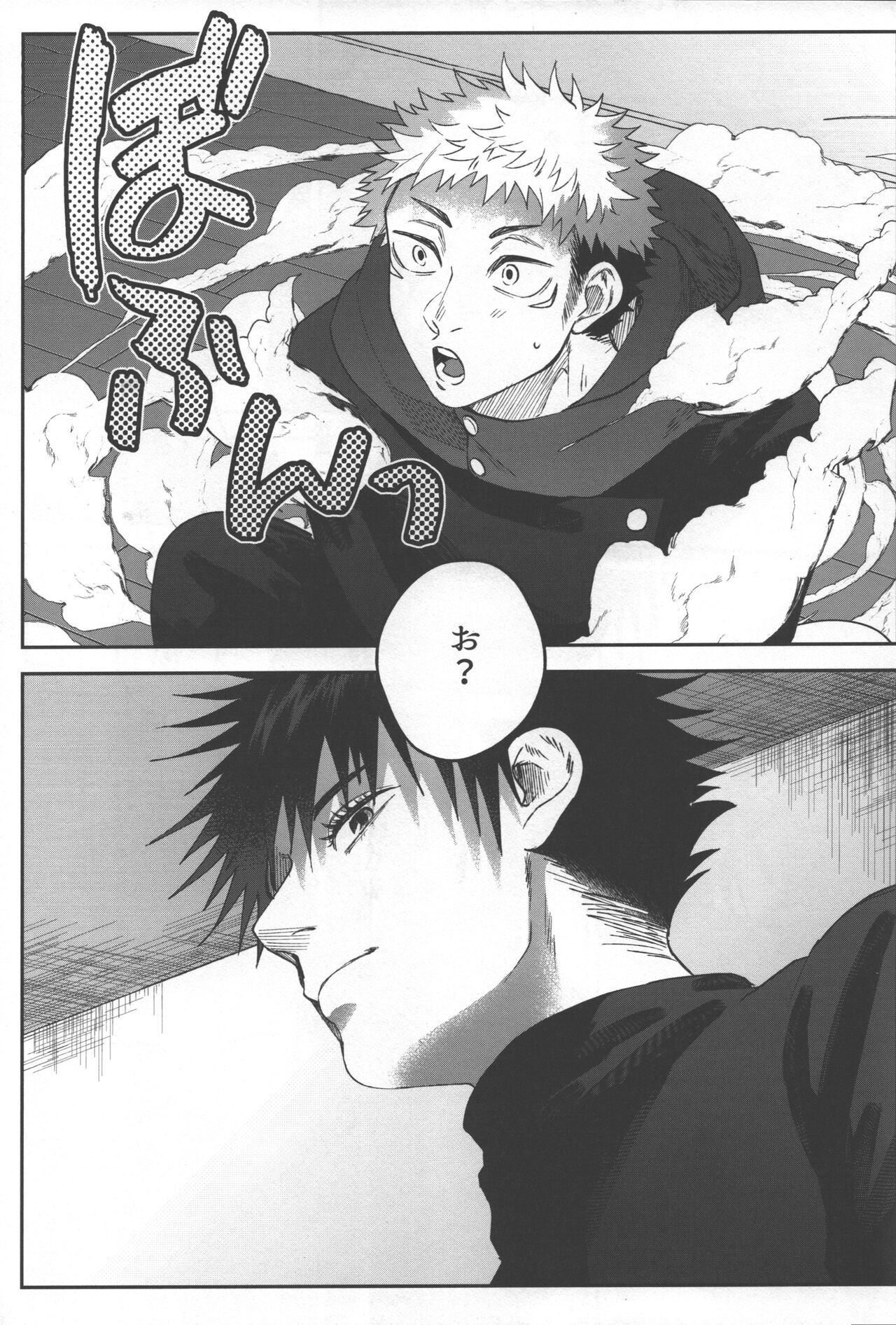 Love Trip 15 to 25 page 3 full