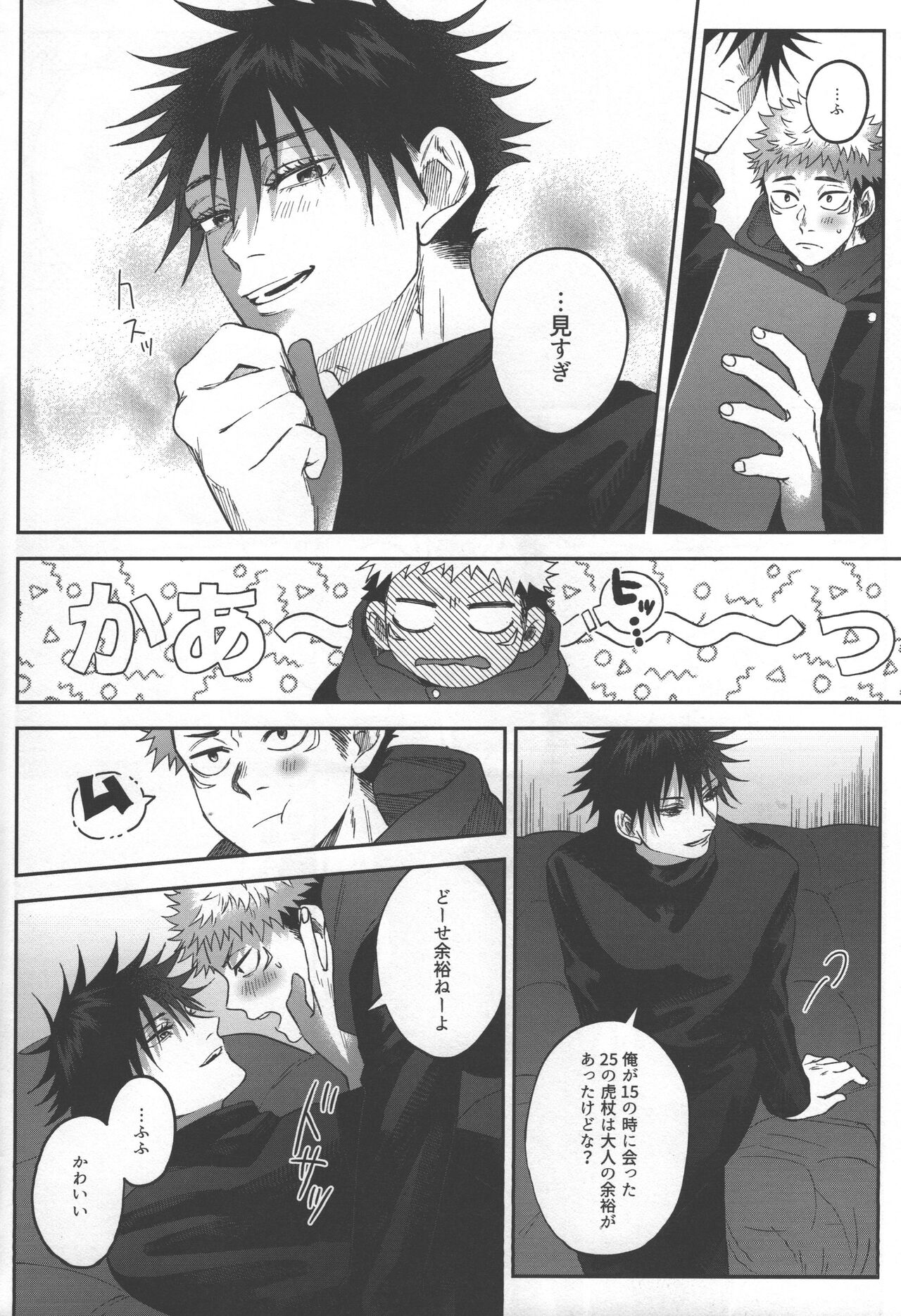 Love Trip 15 to 25 page 6 full