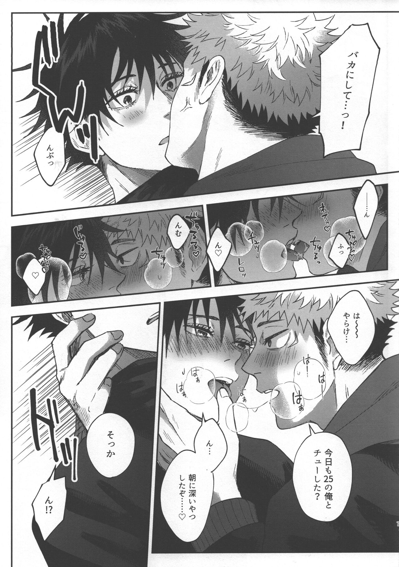 Love Trip 15 to 25 page 7 full