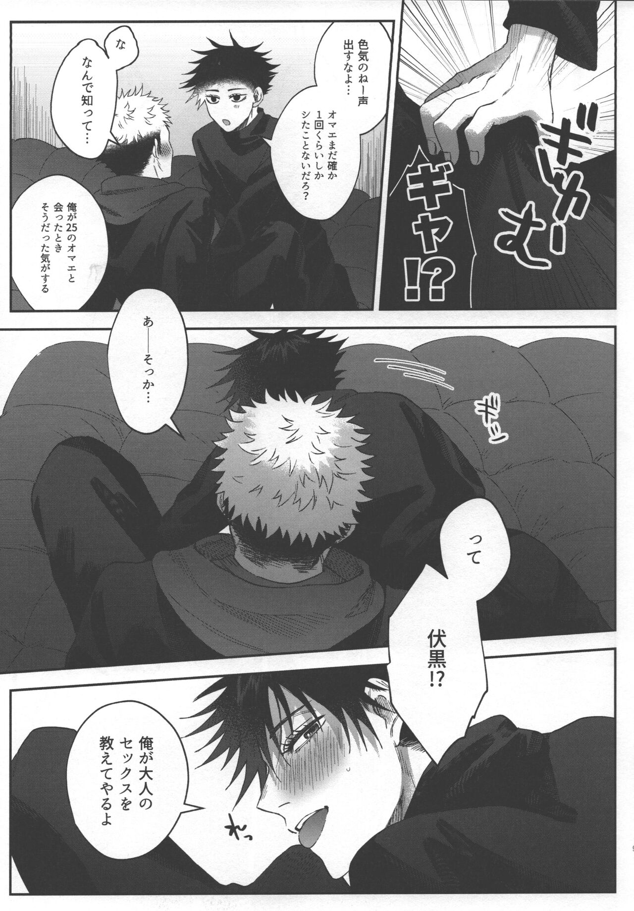 Love Trip 15 to 25 page 9 full