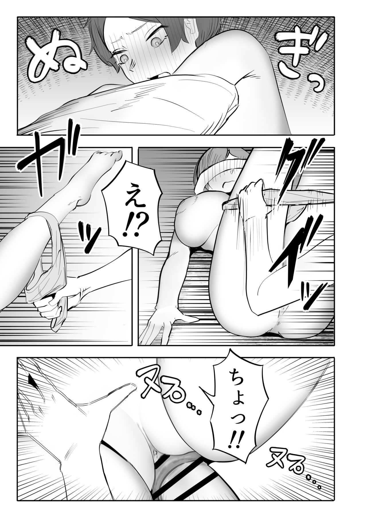 Onna ga Bokki Suru Eroi Karada page 12 full