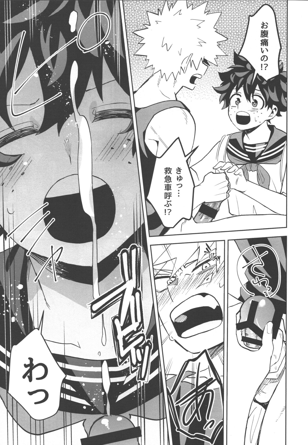 Onegai ga Arimasu! page 11 full