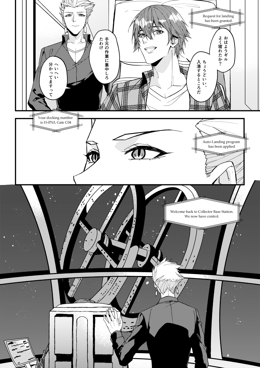 Nanaju Jikan no Vacances page 11 full