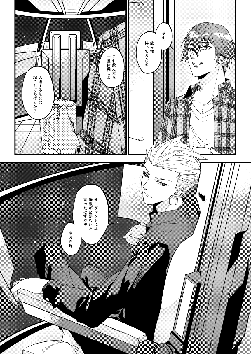 Nanaju Jikan no Vacances page 7 full