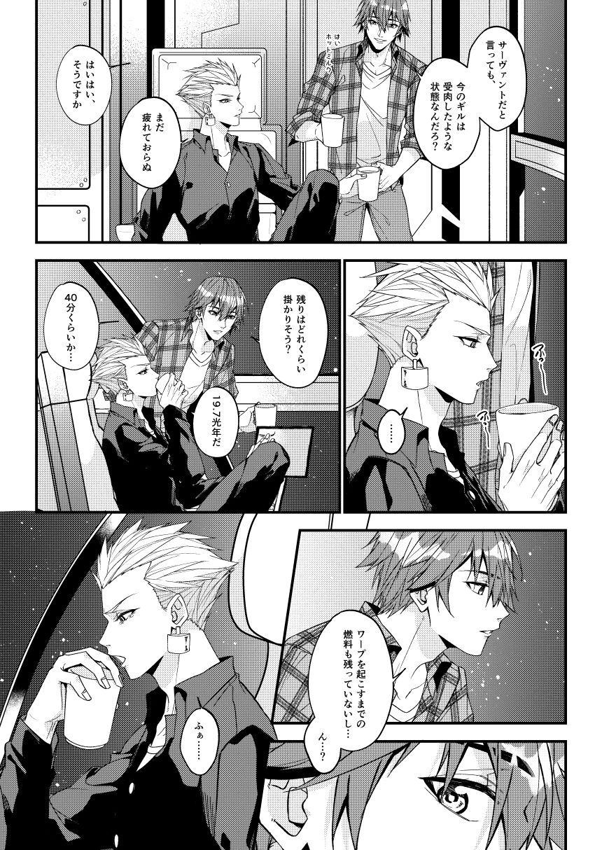Nanaju Jikan no Vacances page 8 full