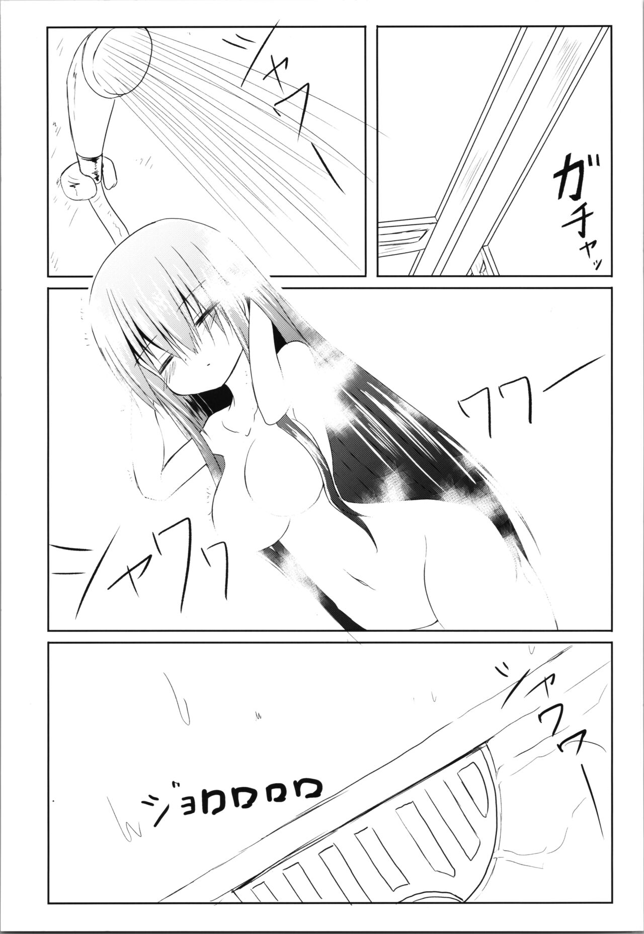 Zunou Tantei TSF Uru page 11 full
