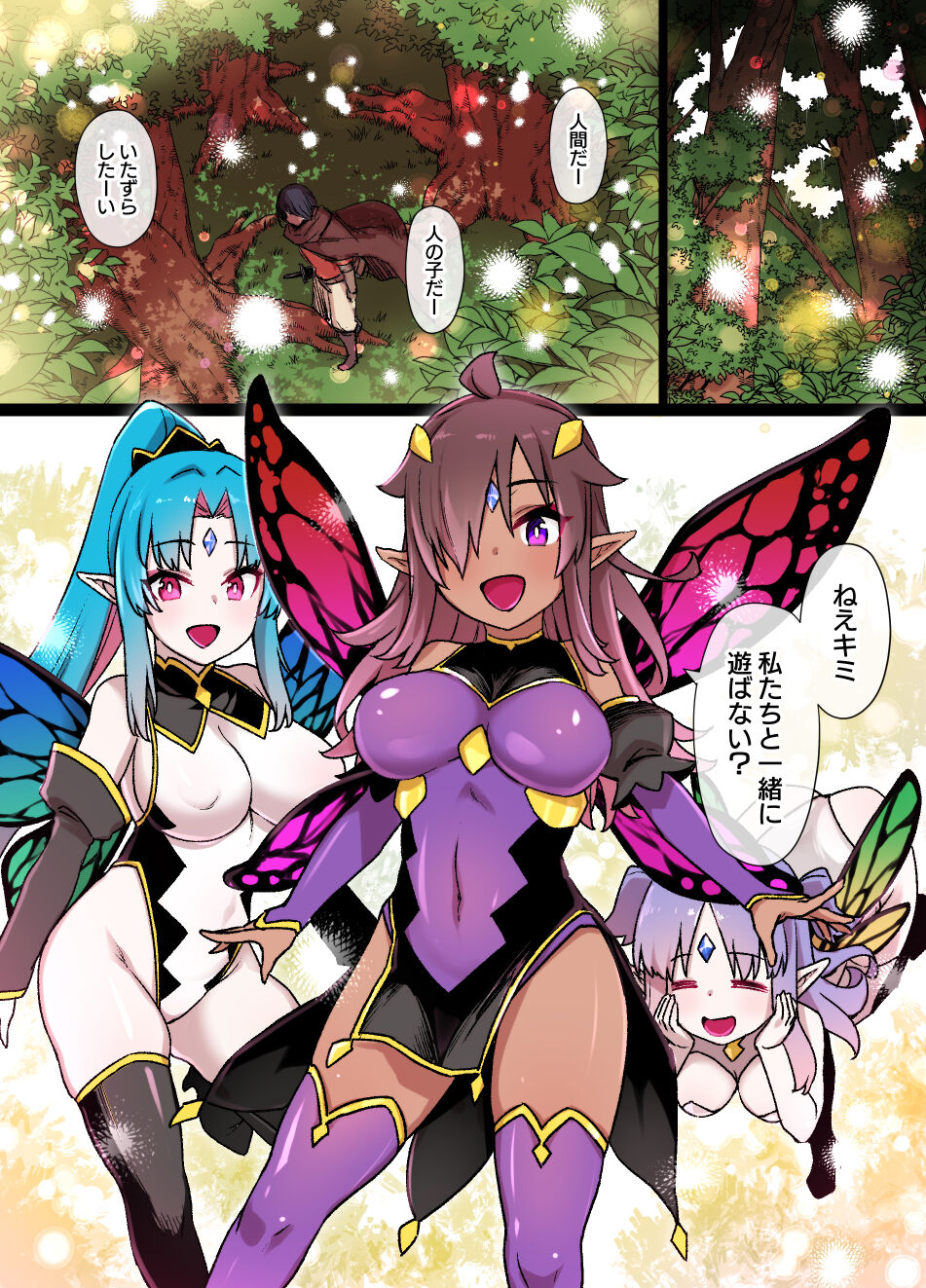Boukensha no Youseika & TSF page 6 full