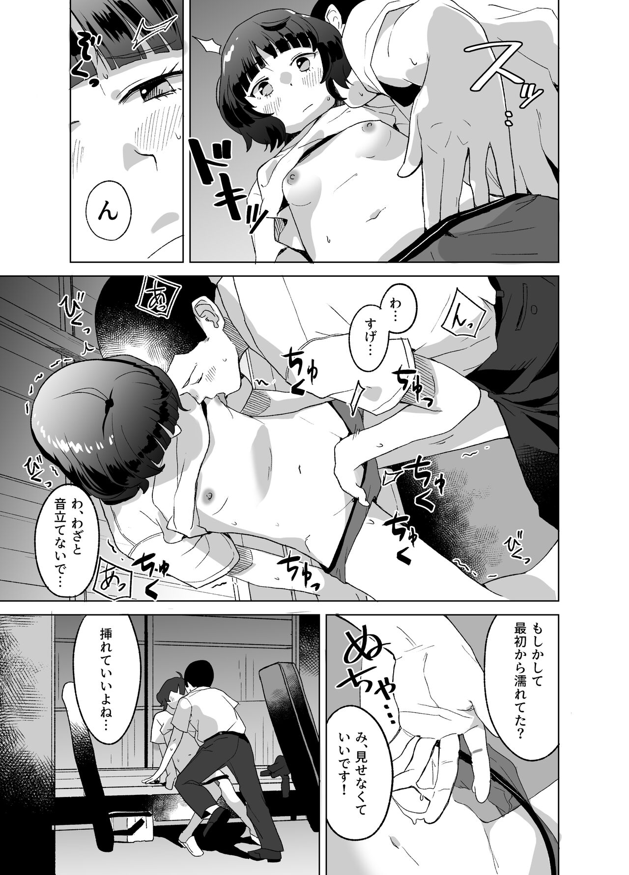 Ra page 12 full
