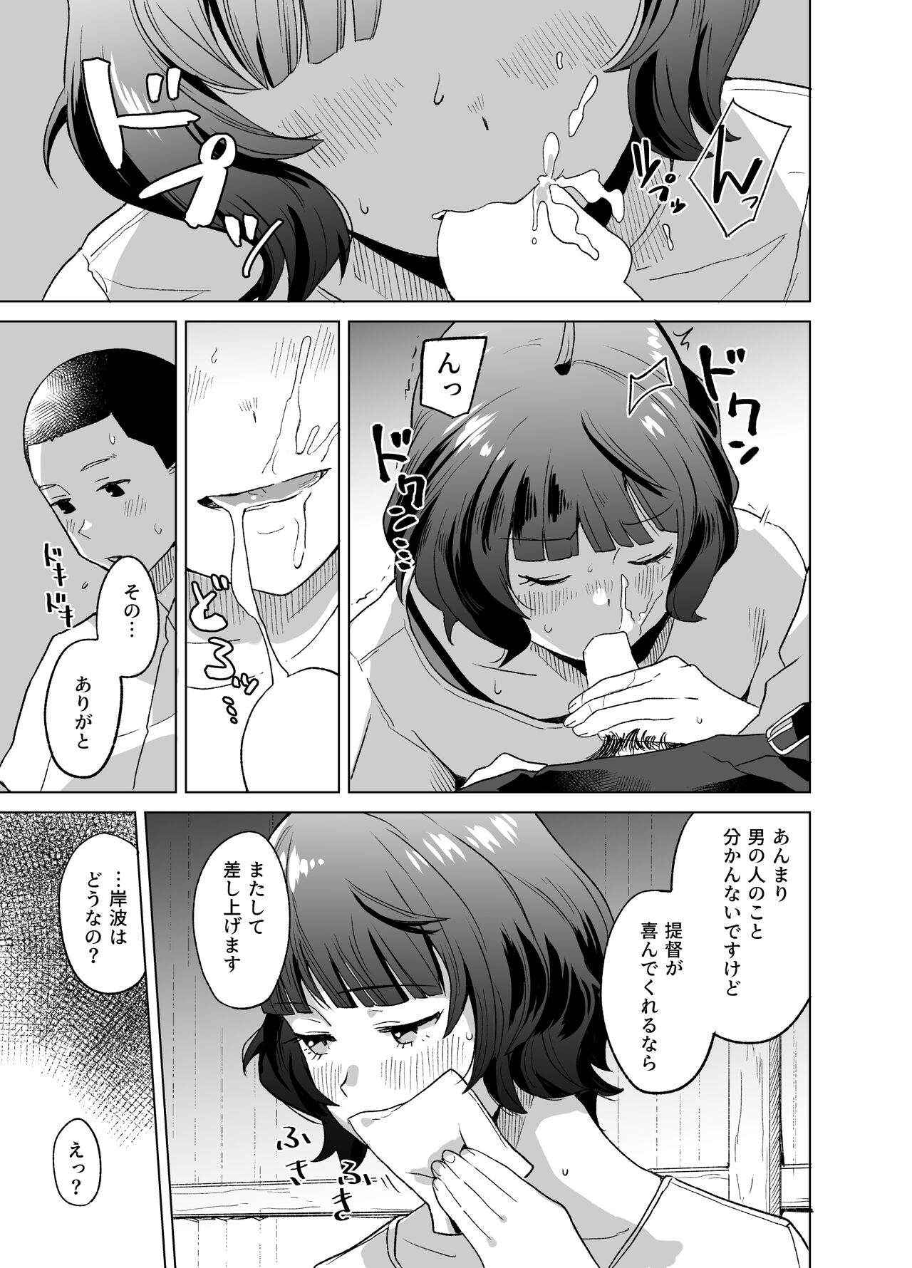 Ra page 8 full
