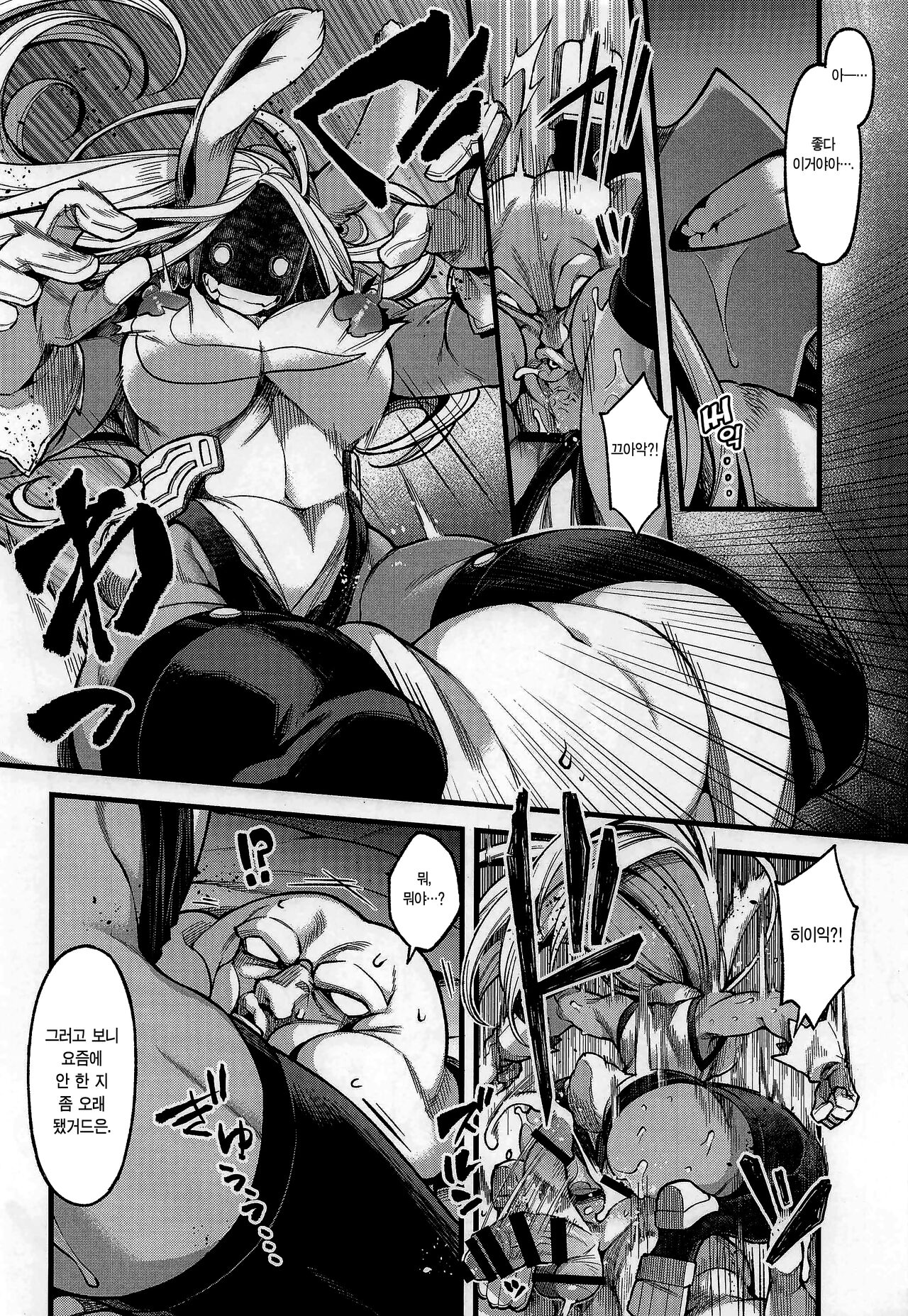 Ganbare!! Rabbit Hero!!! | 힘내라!! 래빗 히어로!!! page 11 full