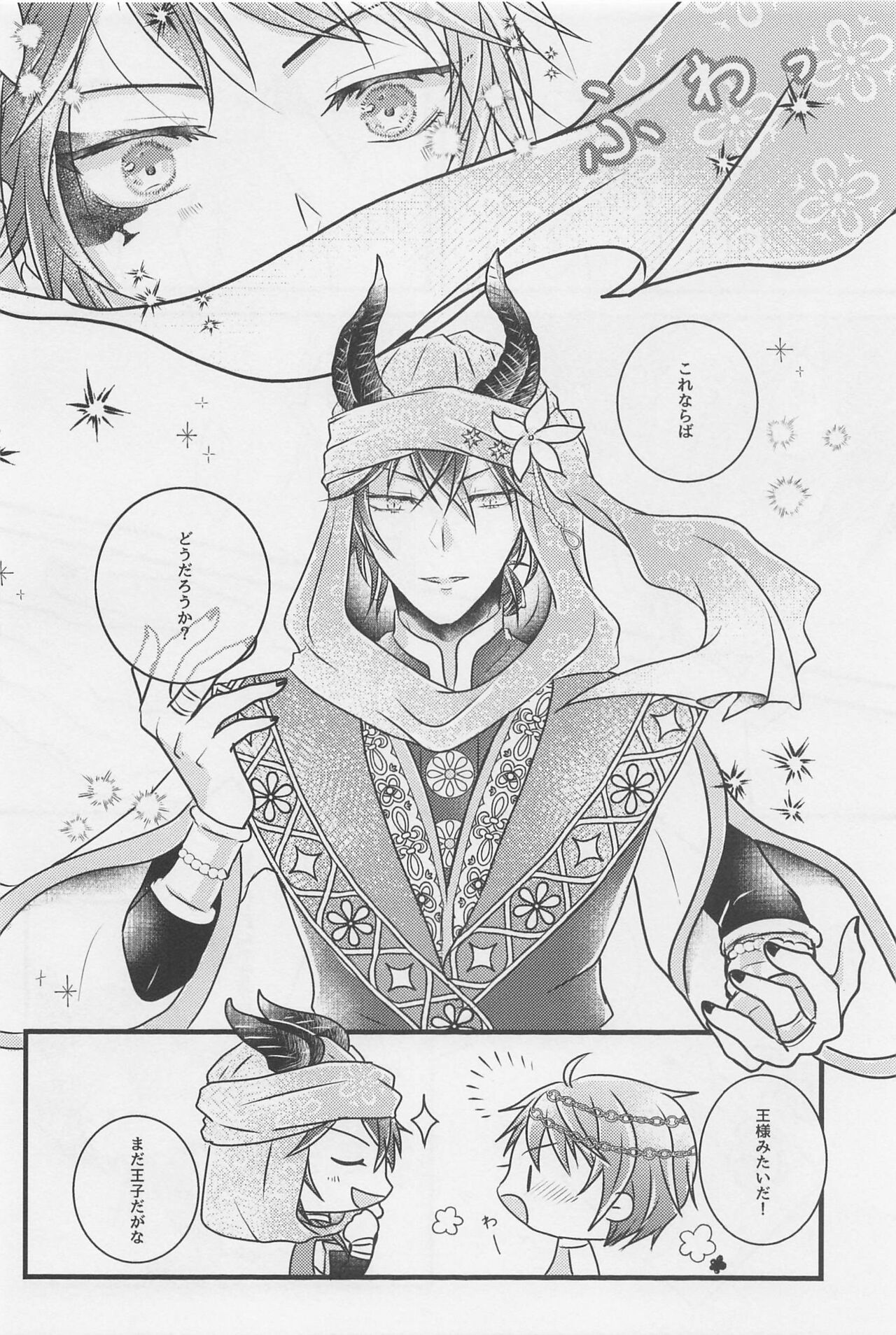 Peacock grenhayorunikirameku page 11 full