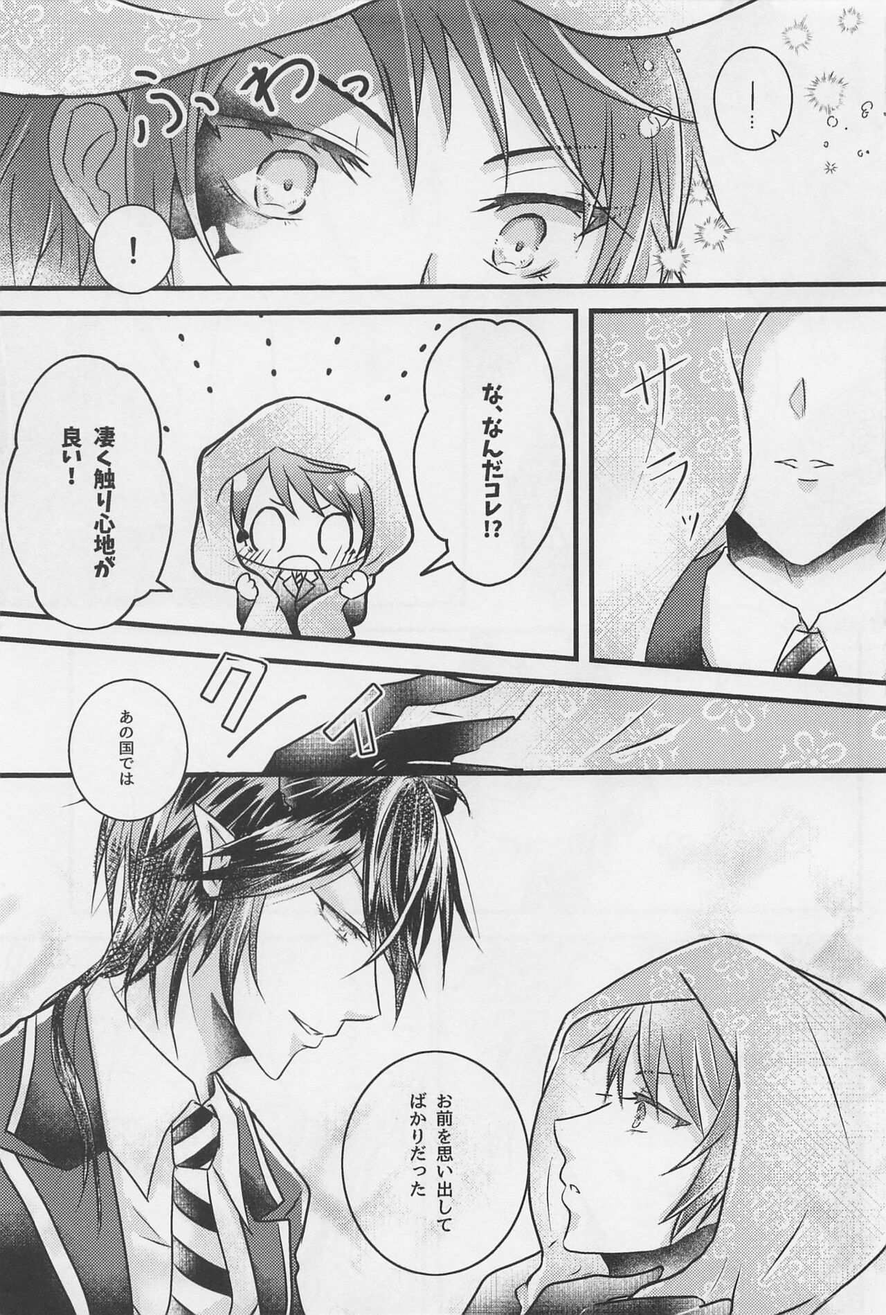 Peacock grenhayorunikirameku page 4 full