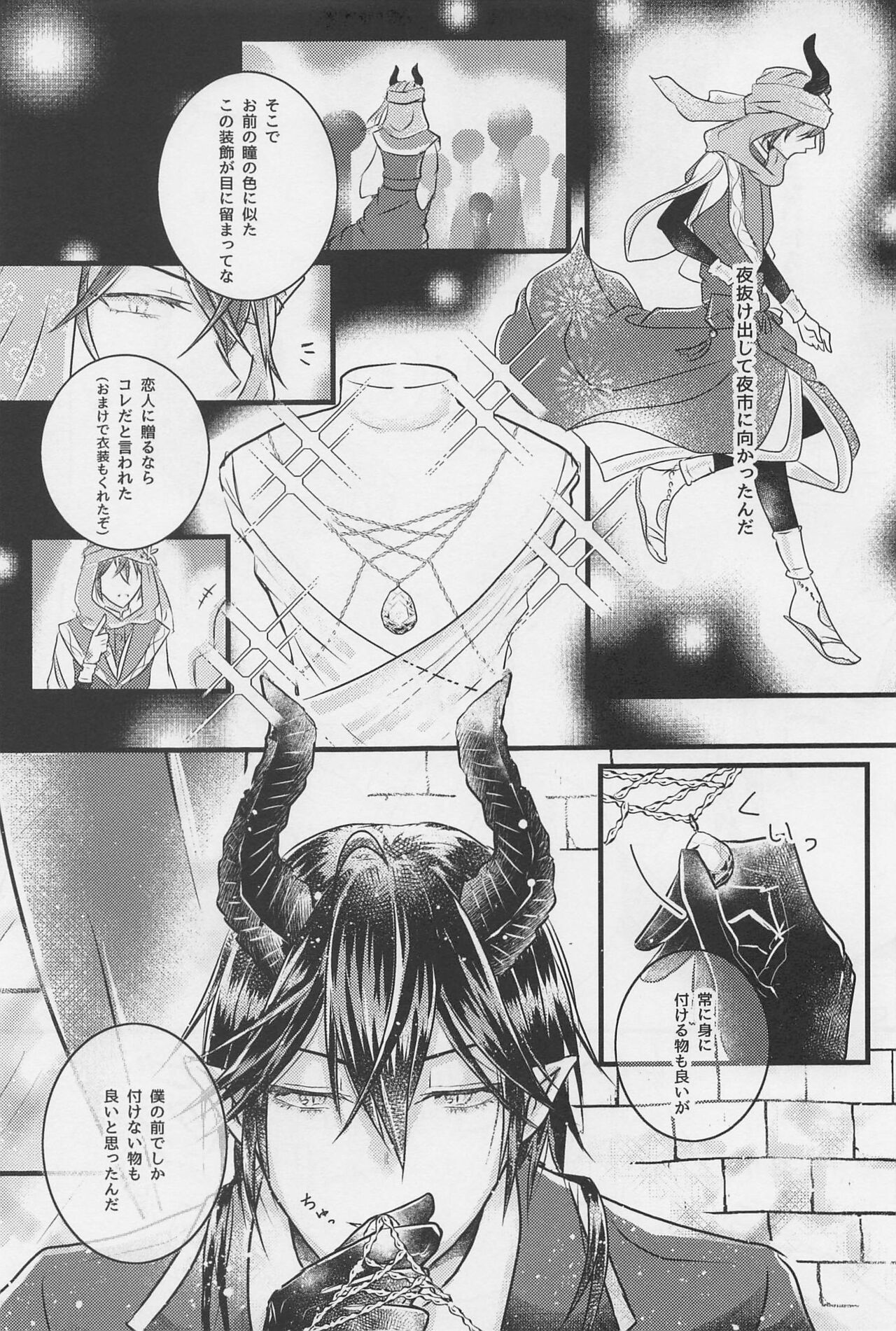 Peacock grenhayorunikirameku page 8 full