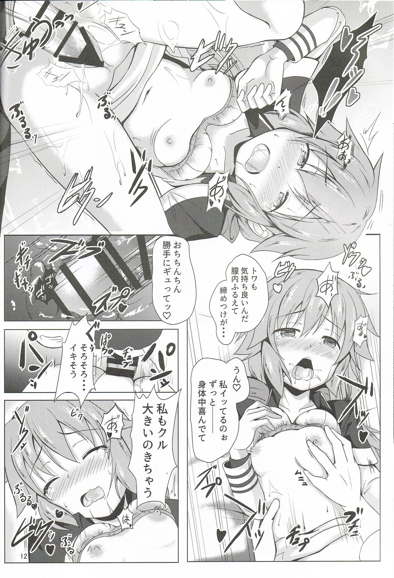 TOWATOWA -Second Branch School Edition page 11 full