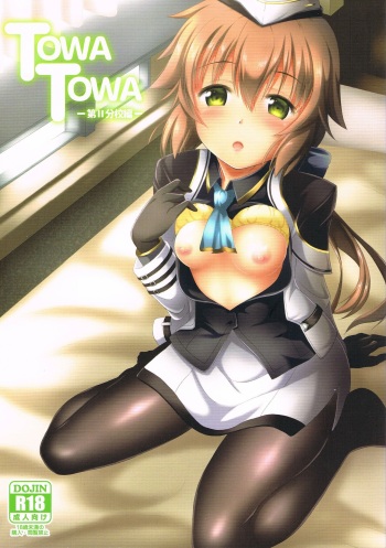 [OneSideFactory (Takase Shinya)] TOWATOWA -Second Branch School Edition (The Legend of Heroes: Sen no Kiseki) cover
