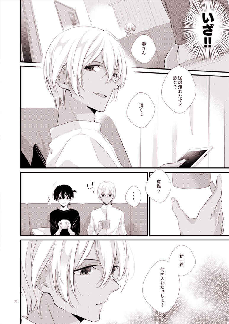 ADDICTION page 10 full