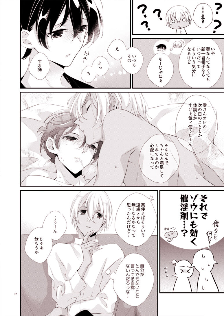 ADDICTION page 12 full