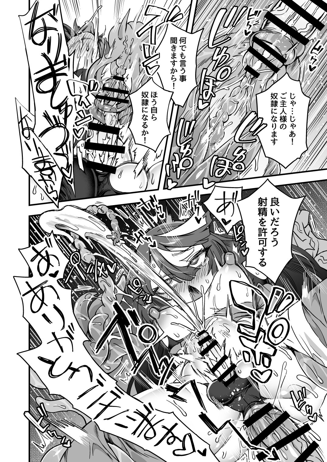Iroiro Irogoto BLACK 2 page 11 full