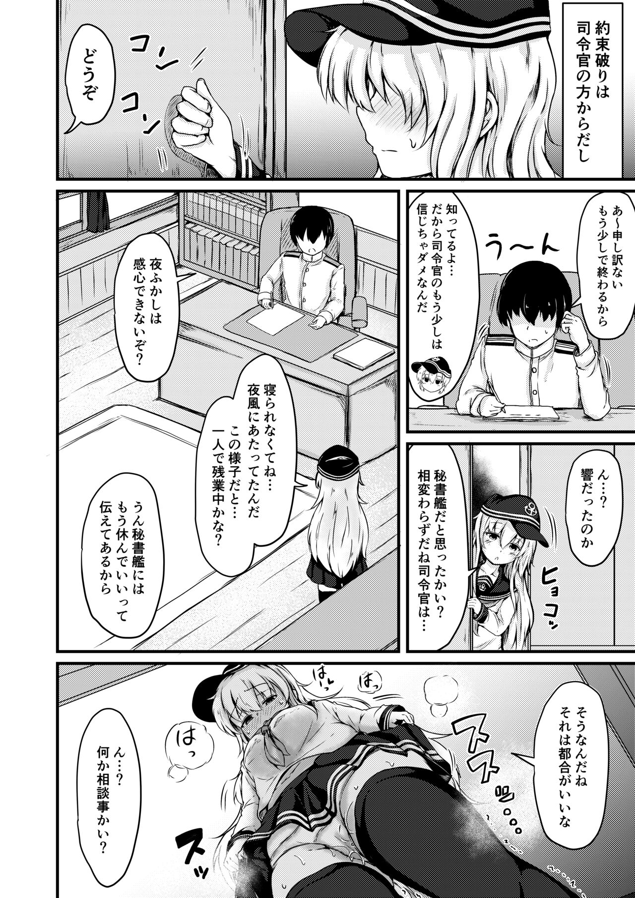 Tonari no Hibiki page 11 full