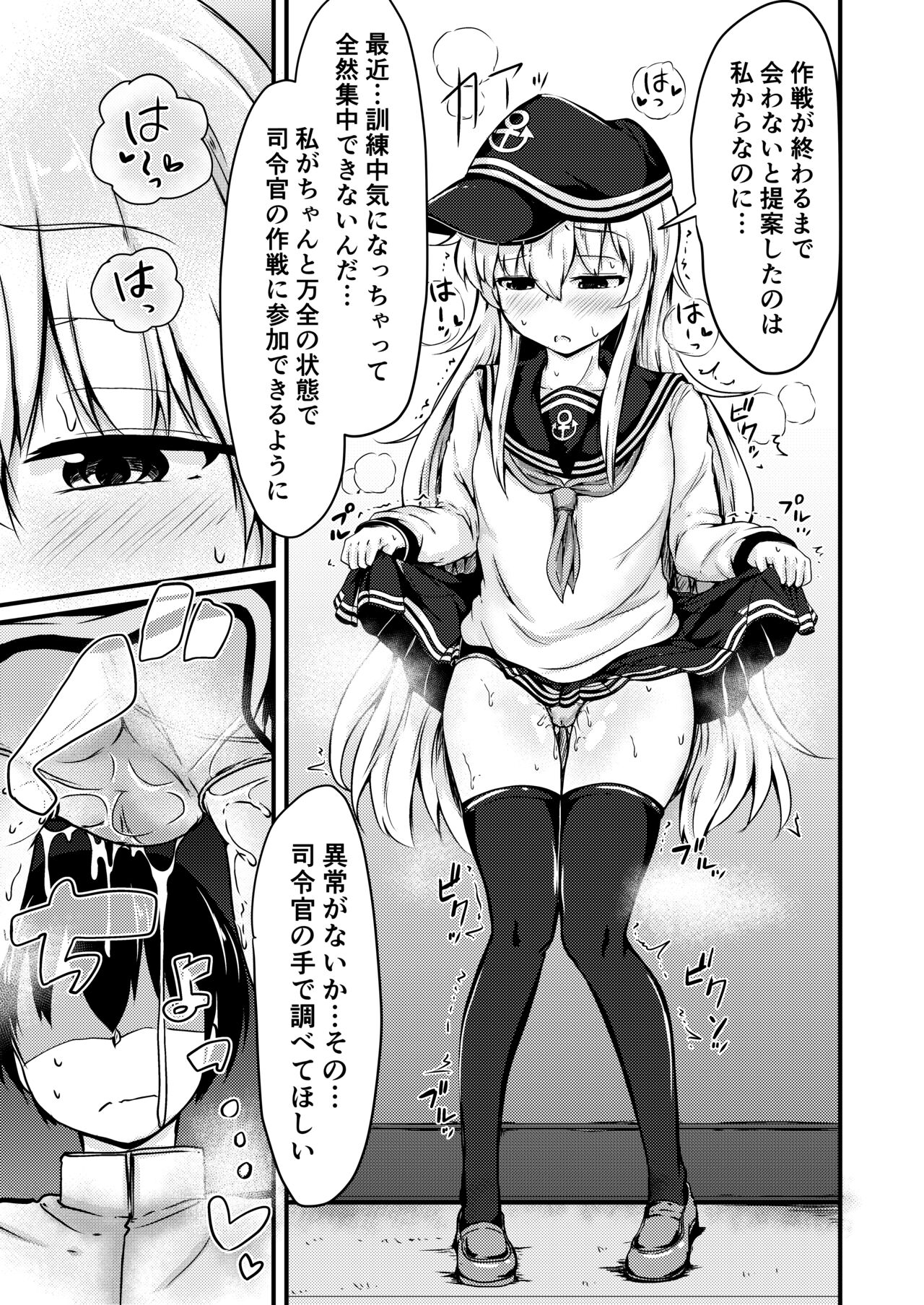 Tonari no Hibiki page 12 full