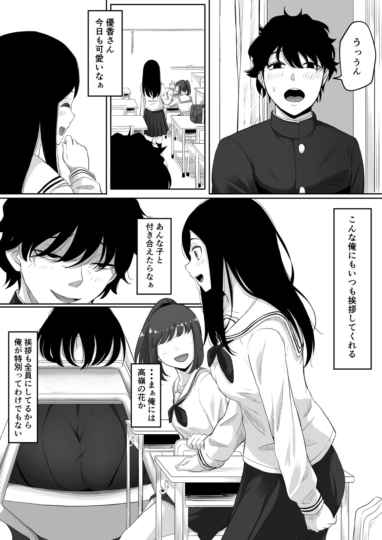 Time Stopper Tomeo page 10 full