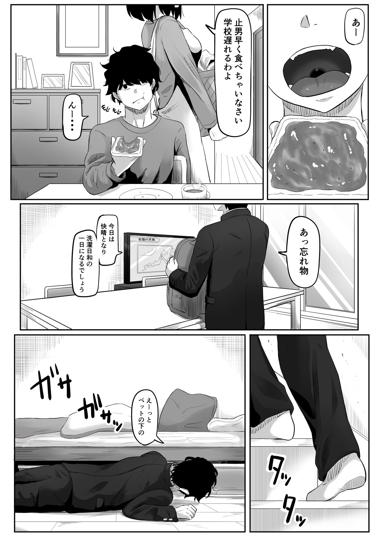 Time Stopper Tomeo page 2 full