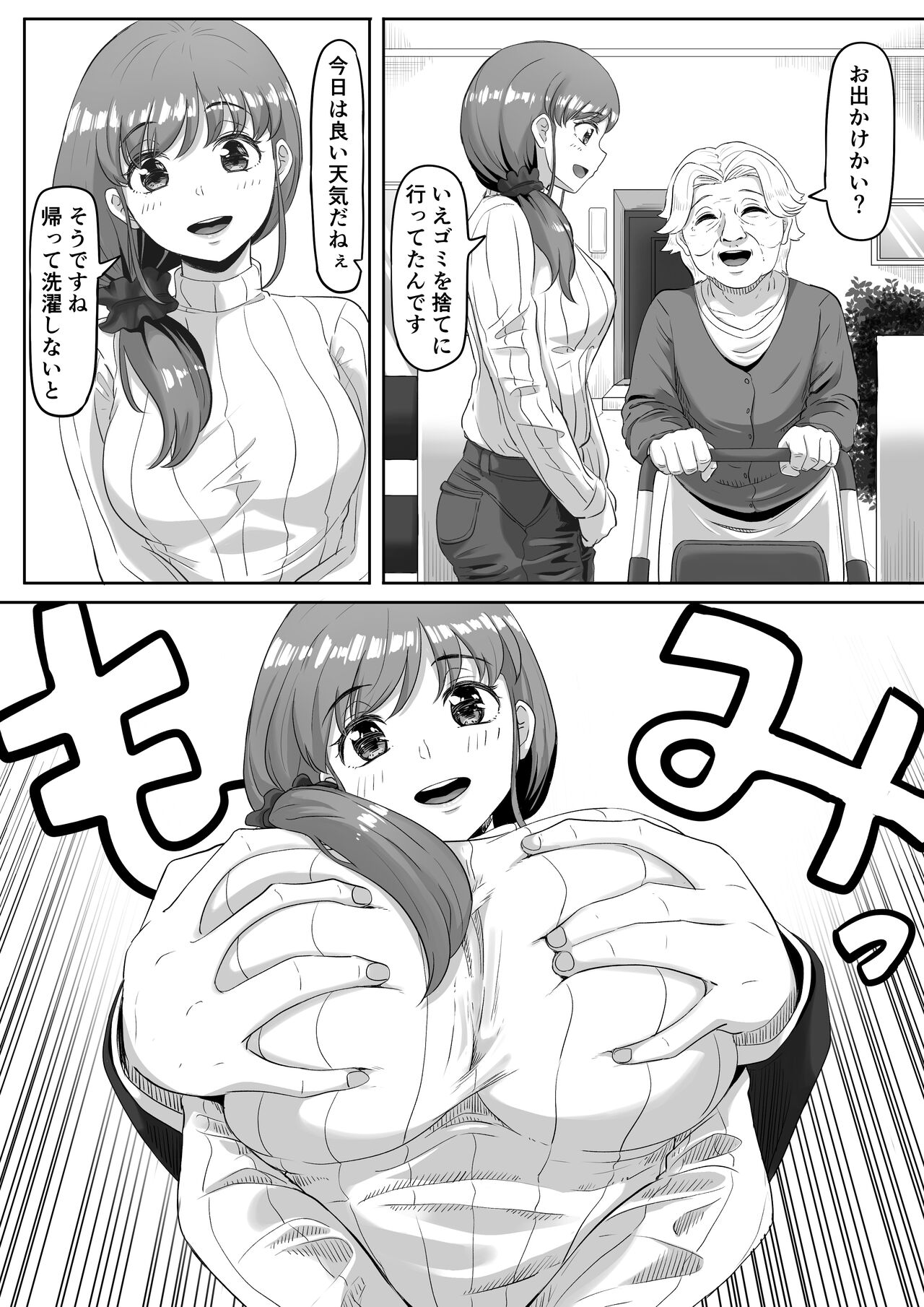 Time Stopper Tomeo page 4 full
