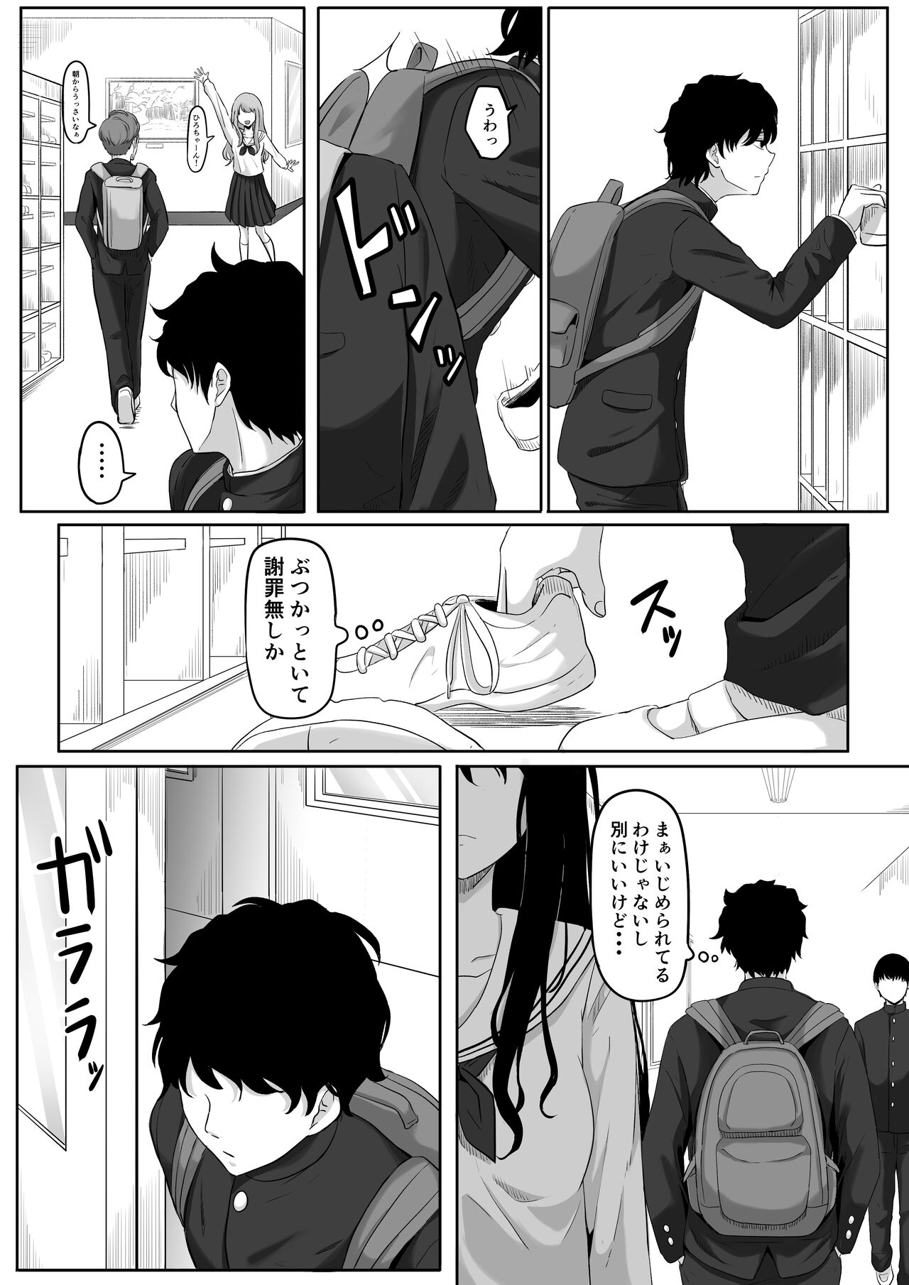 Time Stopper Tomeo page 7 full