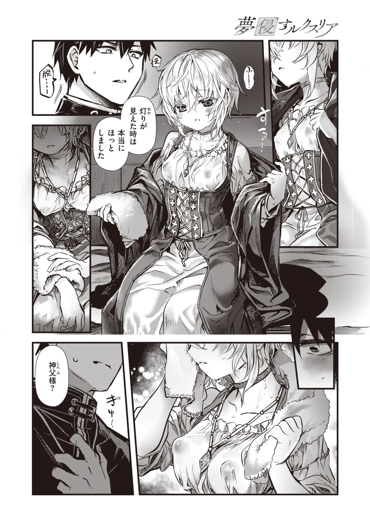 Isekai Rakuten Vol. 21 page 3 full