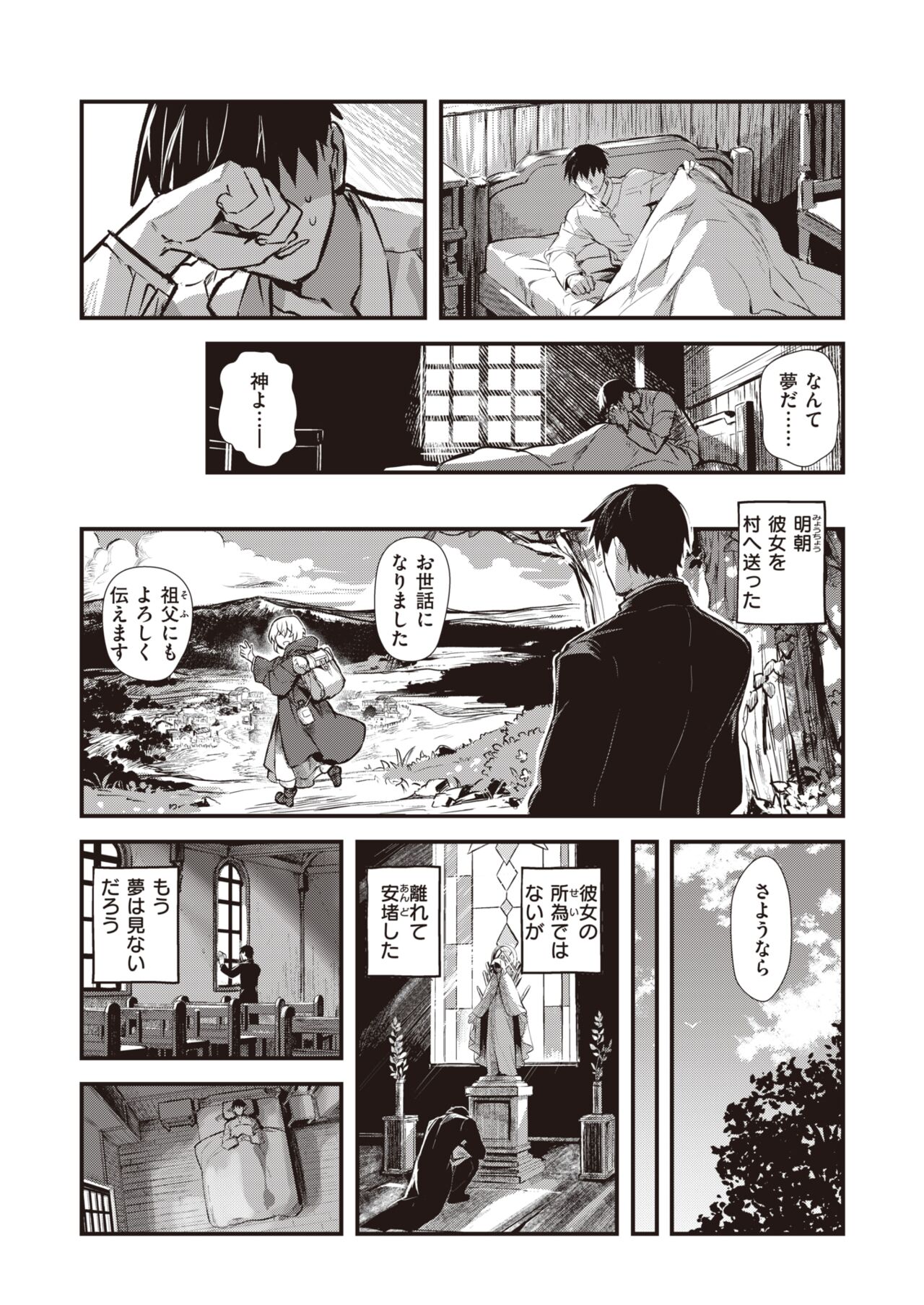 Isekai Rakuten Vol. 21 page 8 full