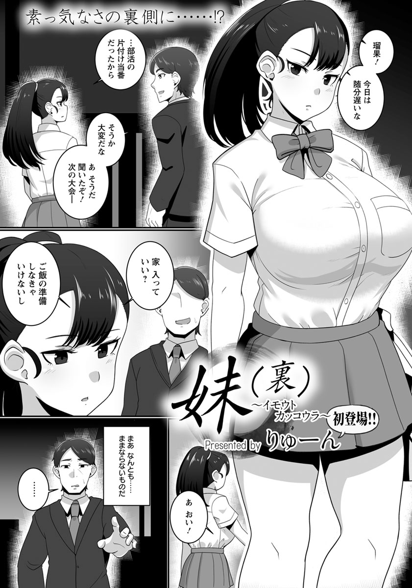 Imoto page 2 full