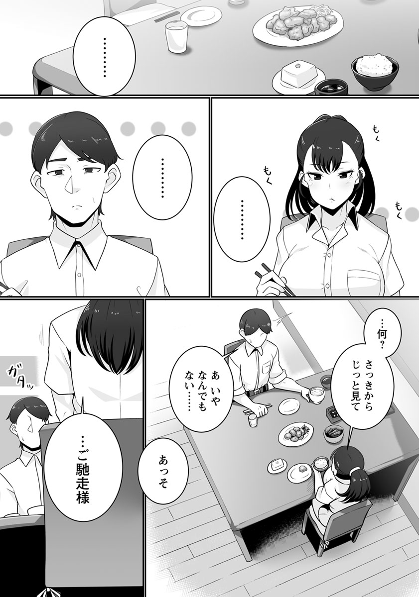 Imoto page 3 full