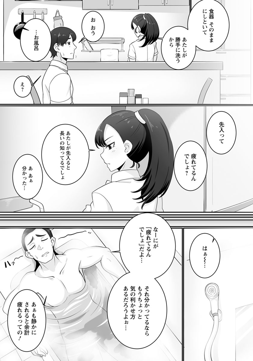 Imoto page 4 full