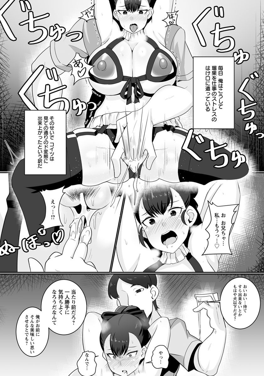 Imoto page 8 full