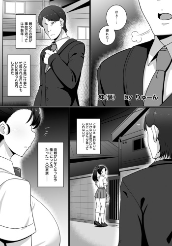 [ konoshige ] Imoto (ura) cover
