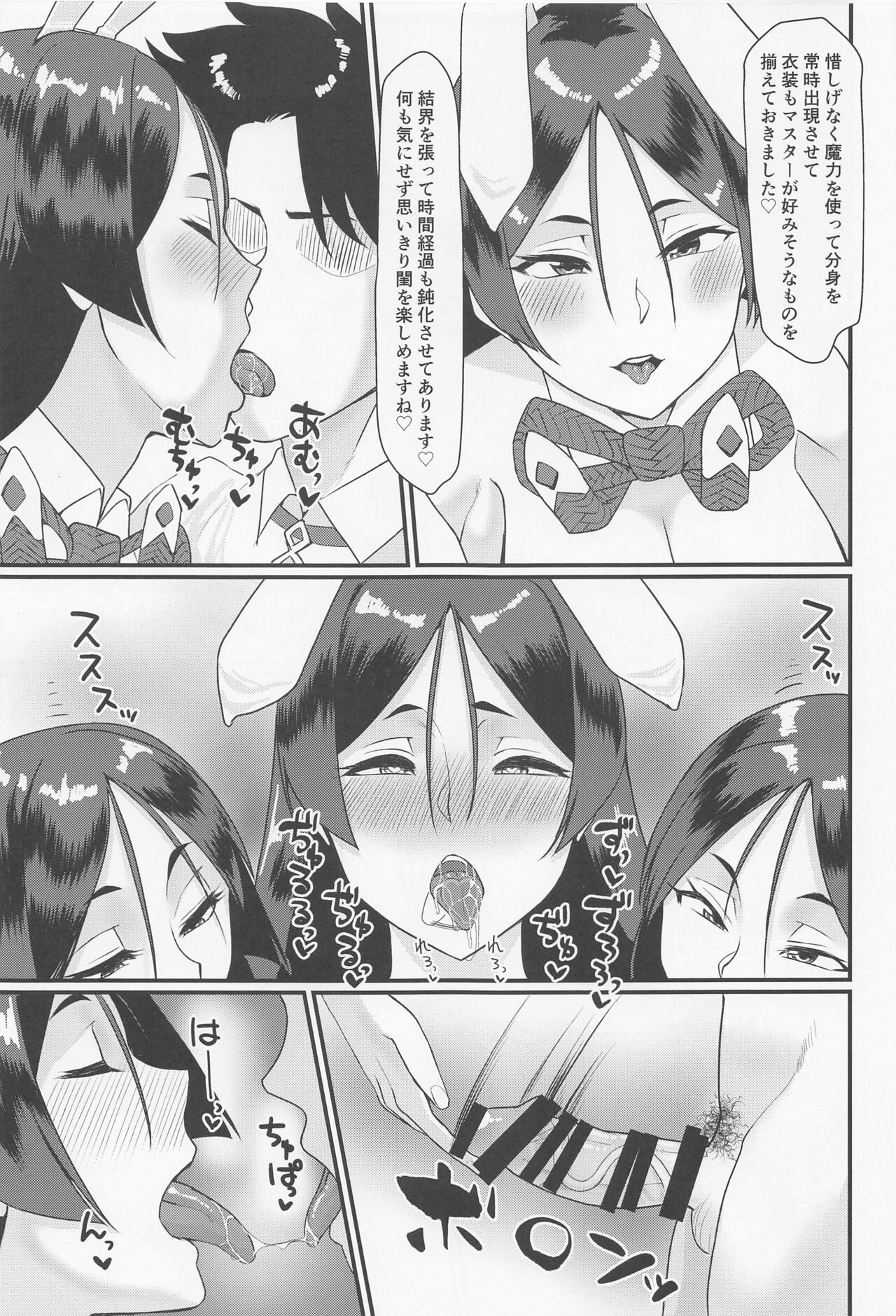 Minamoto no Raikon ni Keikakuteki ni Reiju o Tsukatte  Mita Kekka page 12 full