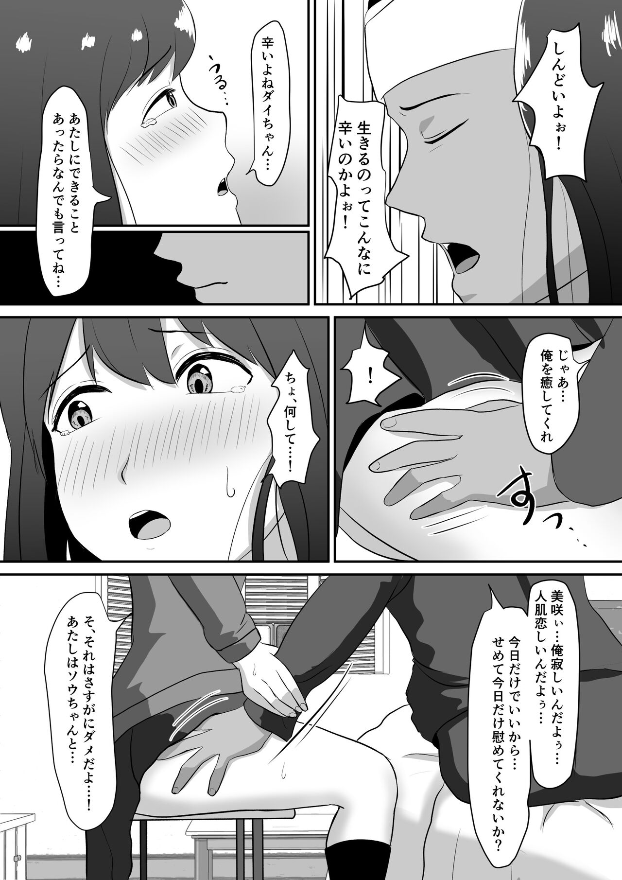 Fella Kanbyou no Okaeshi wa Renzoku Tanetsuke Marking deshita page 11 full