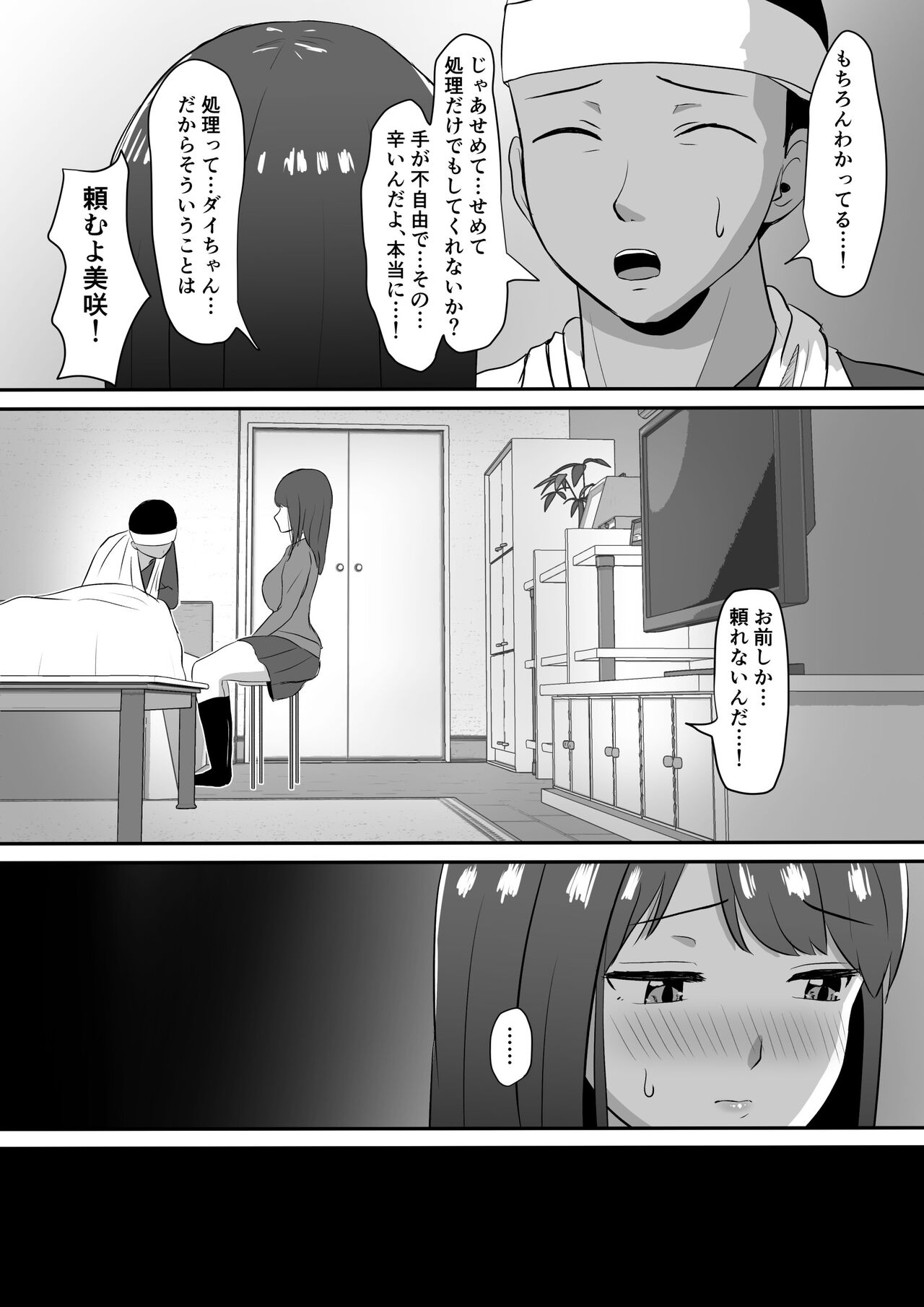 Fella Kanbyou no Okaeshi wa Renzoku Tanetsuke Marking deshita page 12 full
