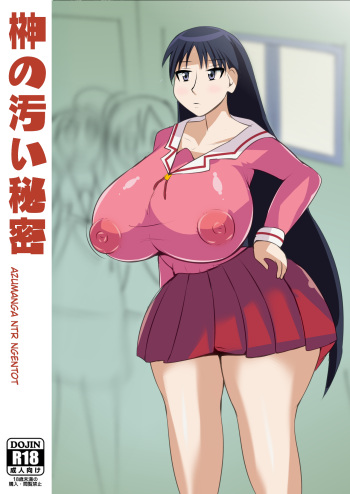 (C64) Azumanga NTR Ngentot, Sakaki's dirty secret (Azumanga Daioh) cover