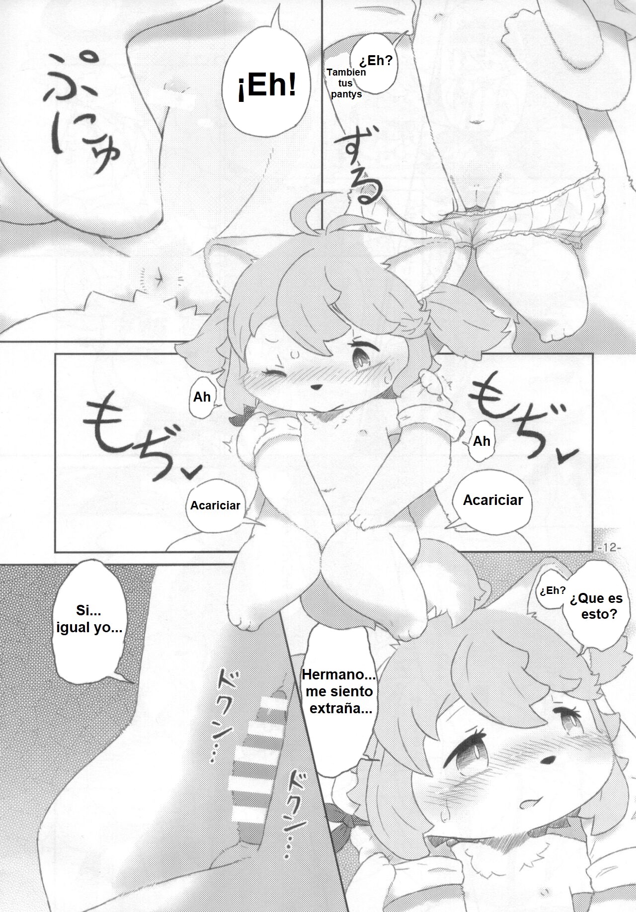 Shinai Level 10+ page 11 full