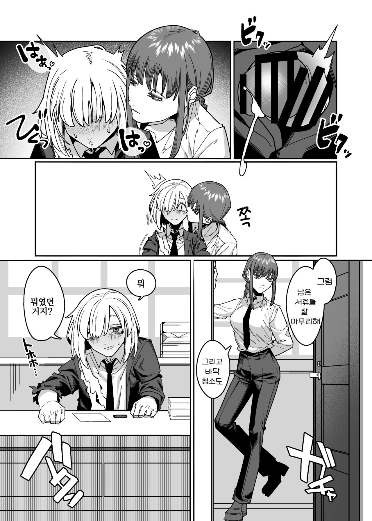 Muhyoujou na Makima-san ni Shinu hodo Shibori Okasareru Aheahe OneShota Hon | 무표정한 마키마씨에게 죽을만큼 짜여지는 아헤아헤 오네쇼타 동인지 page 11 full