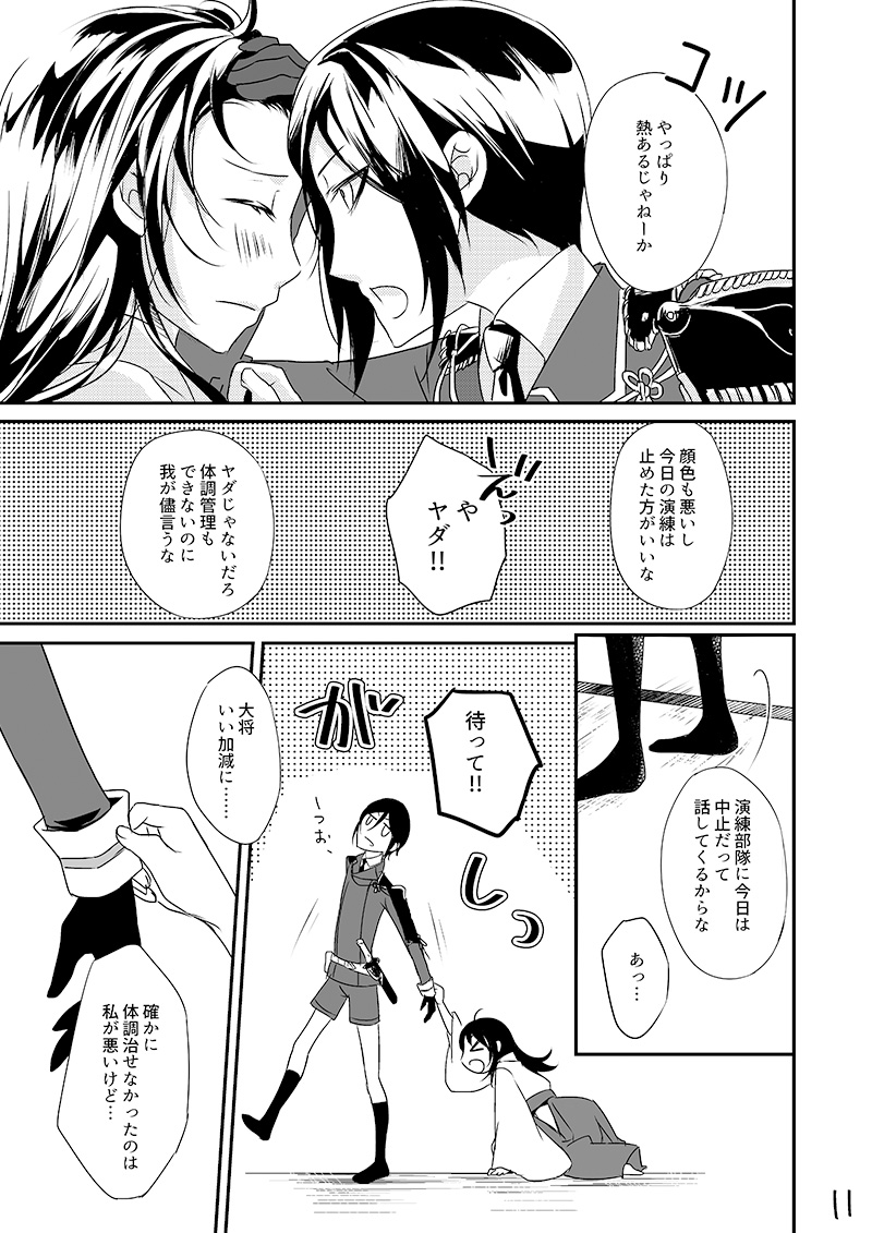 Kusurisani page 10 full