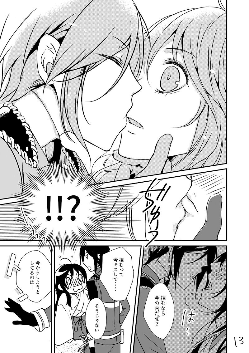 Kusurisani page 12 full
