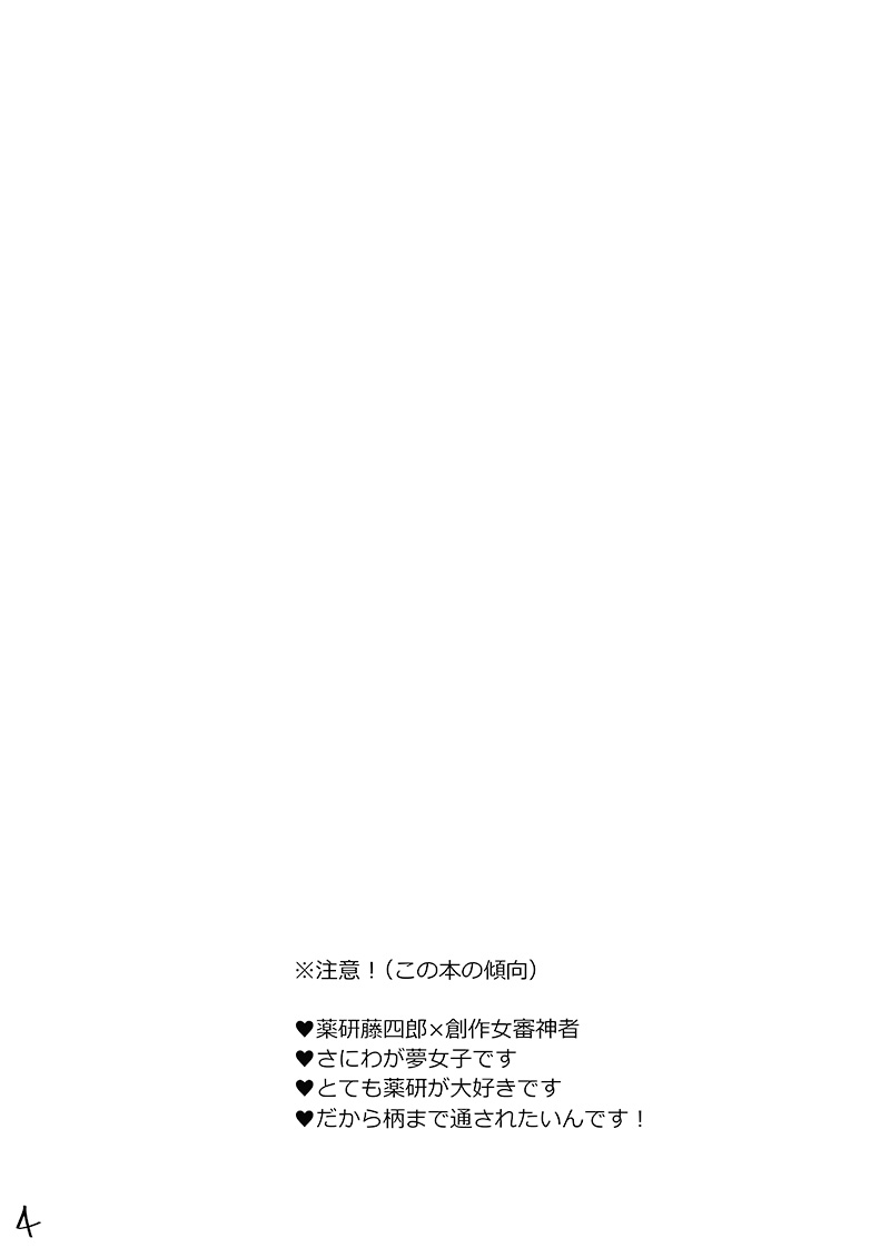 Kusurisani page 3 full