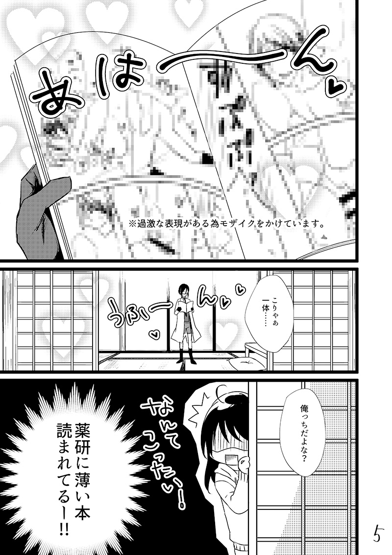 Kusurisani page 4 full