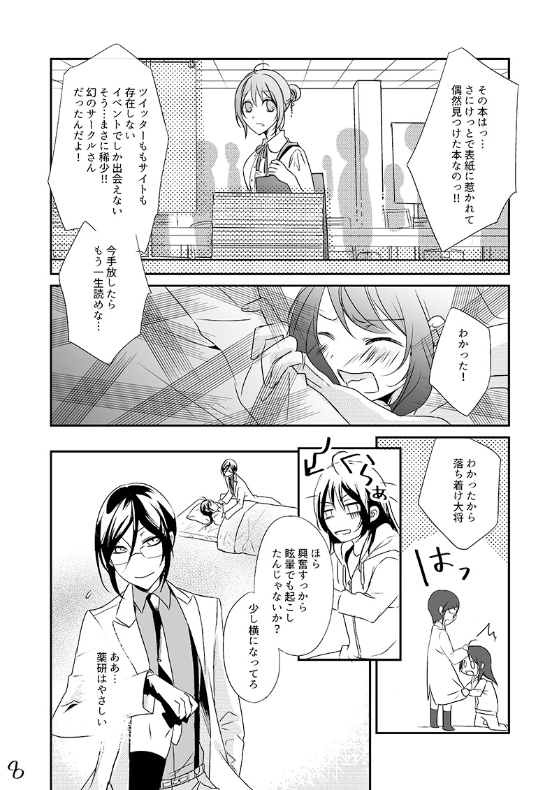 Kusurisani page 7 full