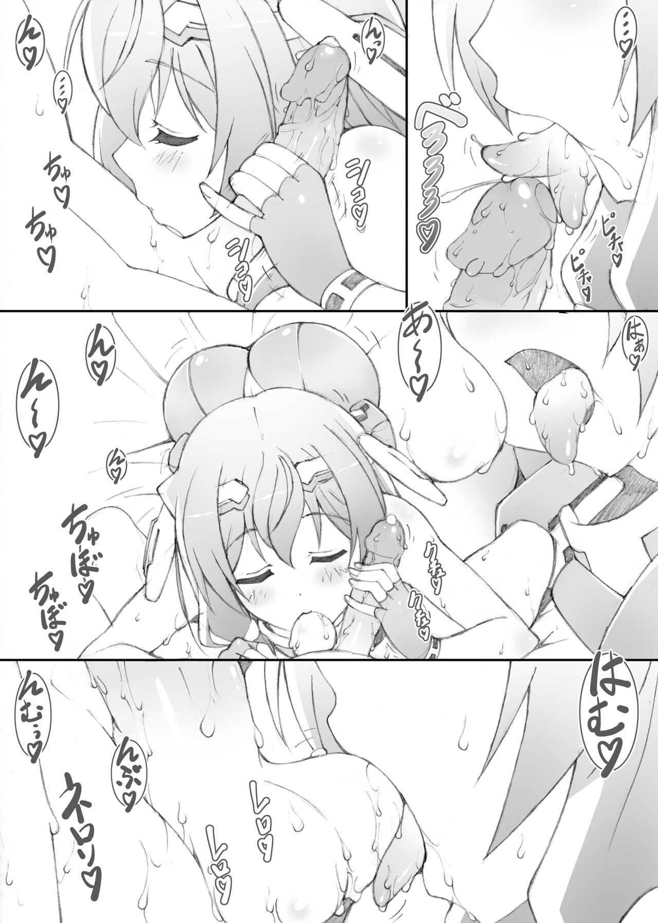 Himegoto Techou I page 11 full