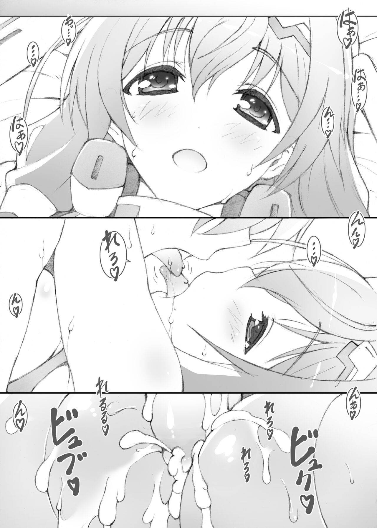 Himegoto Techou I page 9 full