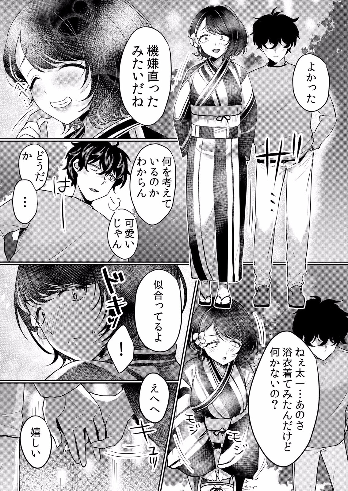 Namaiki JK ni Nakadashi Choukyou ~Mechakucha ni Tsuite, Oku no Hou ni Dashite Ageru ne ch.39 page 5 full