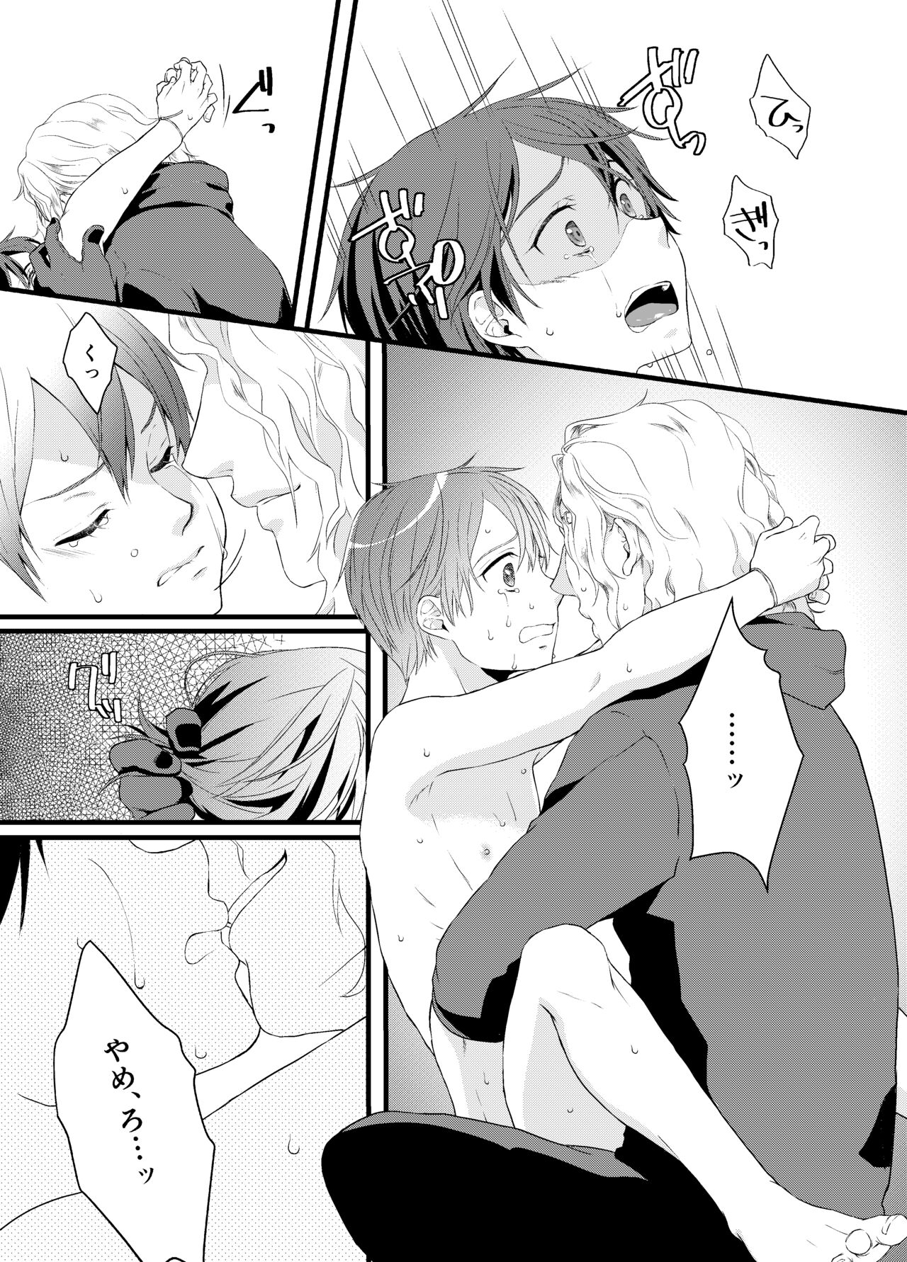 Tous Les Deux page 11 full
